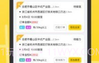 宠滴出行司机端v1.0.6截图