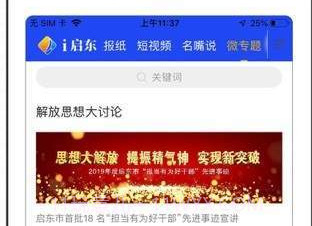 i启东v2.7截图