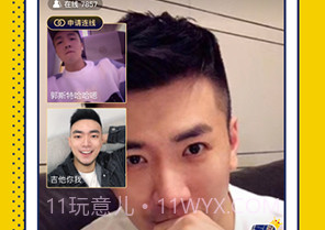 男友力app(高颜值男生社交)最新版V8.1.11截图