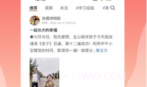 家长小本V1.0.5截图