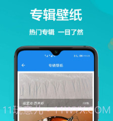 手机屏幕壁纸v1.0.7截图