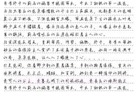 真人字迹生成器v1.2.12截图