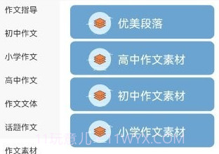量子速写文章生成器v1.10截图