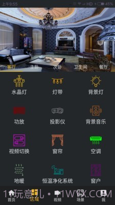 易家智v1.12截图