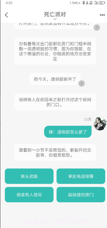 稀饭阅读v1.12截图