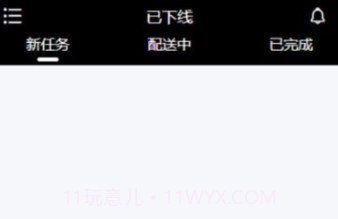 抖快送骑手版v2.2.9截图