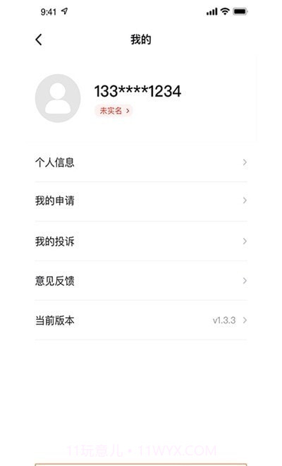 云南省救助平台1.0.11截图