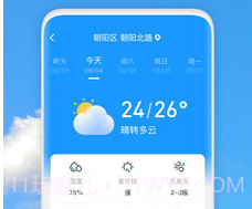 好美天气v1.4.13截图
