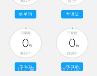 听说科技v1.7.7截图