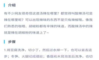 Hi开饭啦(八大菜系菜谱大全)v2.0.8截图