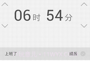 翻转闹钟v5.2.11截图