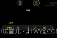 WoFit运动V5.2.9截图