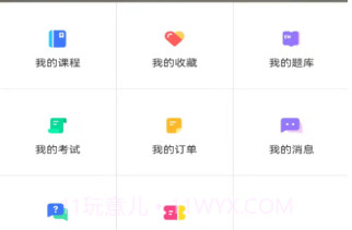 励上教育官方v1.1.7截图