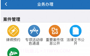 南检为民v1.9.12截图