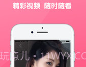 甜心视频聊天v4.4.8截图