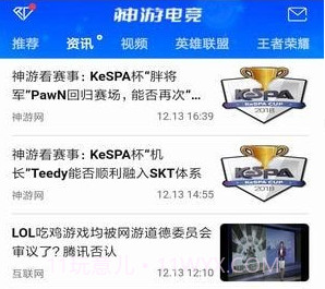 神游电竞v2.2.11截图