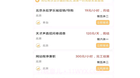 智汇兼职v1.0.13截图