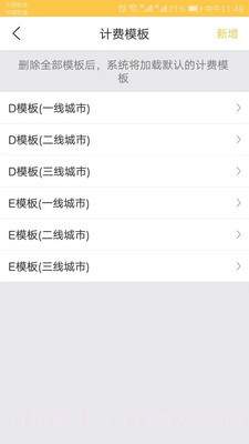 代驾计价器免费版2.1.15截图