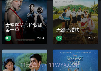 磁力熊v1.1.7截图