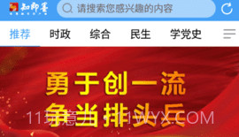 知即墨V5.3.6截图