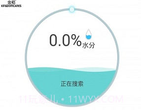 金稻v1.1.7截图