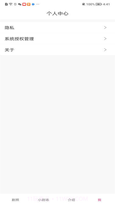 东梨短剧1.6截图
