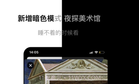 每日名画v1.11截图