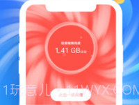 益清理v1.3.14截图