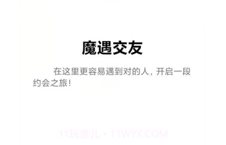 魔遇v1.16截图