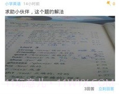 郎朗点读v6.7截图