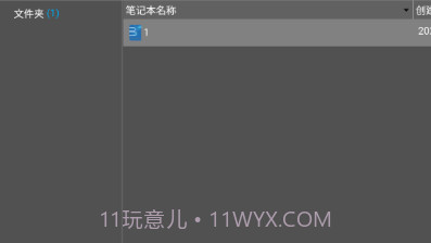 BookxNote Prov2.6截图