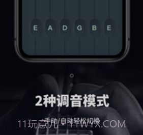 吉他电子调音器v1.0.11截图