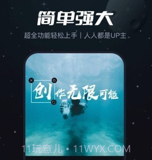 Viddup视频剪辑v1.5.10截图