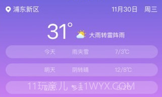充管家v1.0.9截图