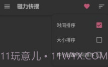 磁力搜索清爽版V2.5.8截图