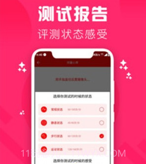 心率检测仪v1.14截图