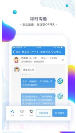 东纺招聘v6.2.13截图