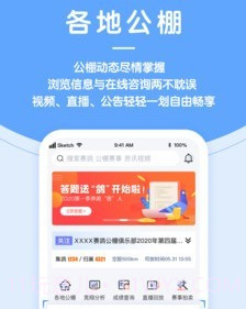 信鸽纵横v3.3.10截图