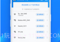 wlan万能钥匙v4.8.5截图