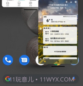 米窗v1.0.13截图