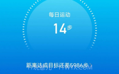 威风计步v2.0.5截图