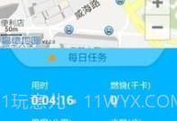 交行健康行V3.6截图
