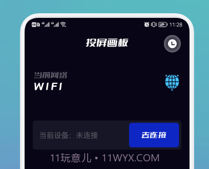 多屏投屏大师v1.10截图