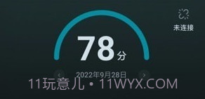 小柔享睡v1.3.7截图
