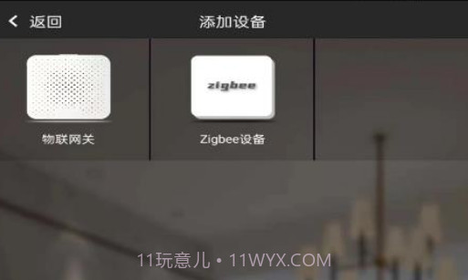 迈远智能v2.31.10截图