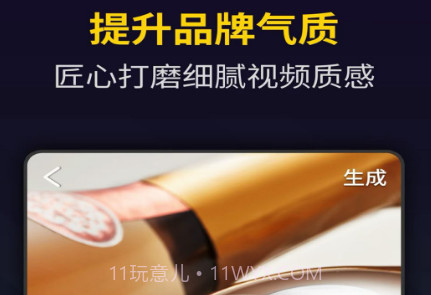 Vlog爱剪辑v1.13截图