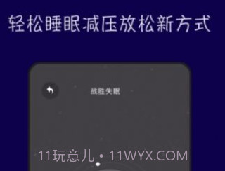 TT音乐助眠v1.11截图