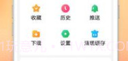 百度大字版v1.0.0.9截图