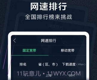 5G测速助手v4.0.13截图
