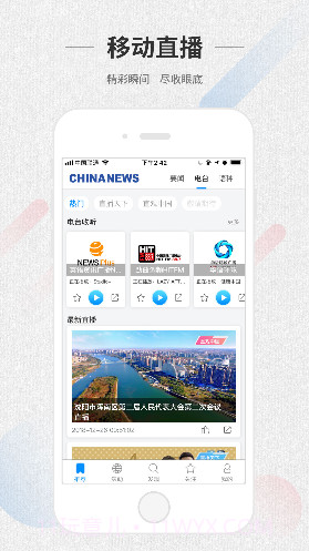 ChinaNewsv4.0.34.0.9截图